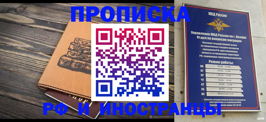 временная регистрация недорого в Хасавюрте