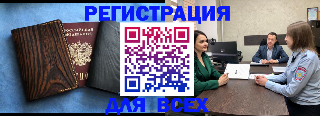 временная регистрация законно в Хасавюрте
