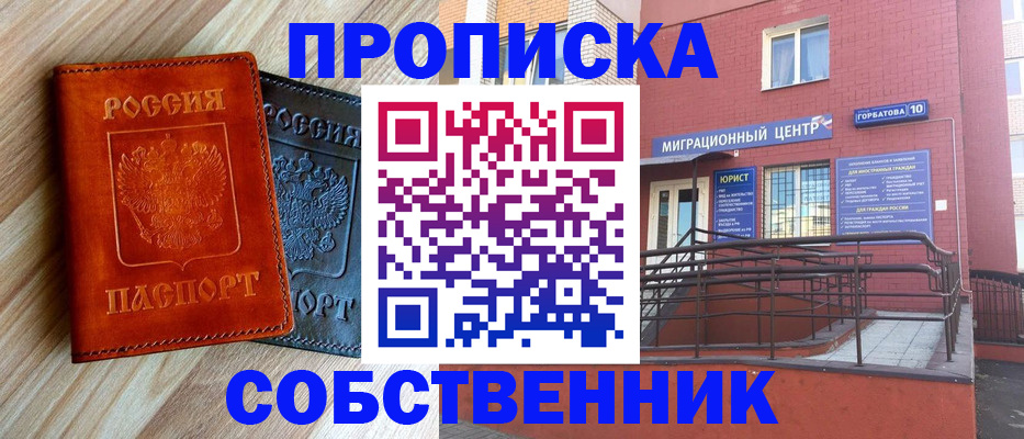 временная прописка в Хасавюрте