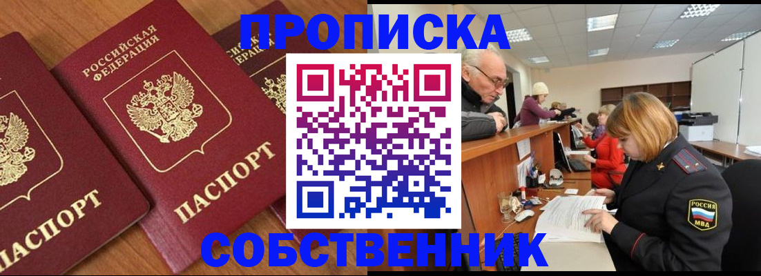 прописка ребенка в Хасавюрте